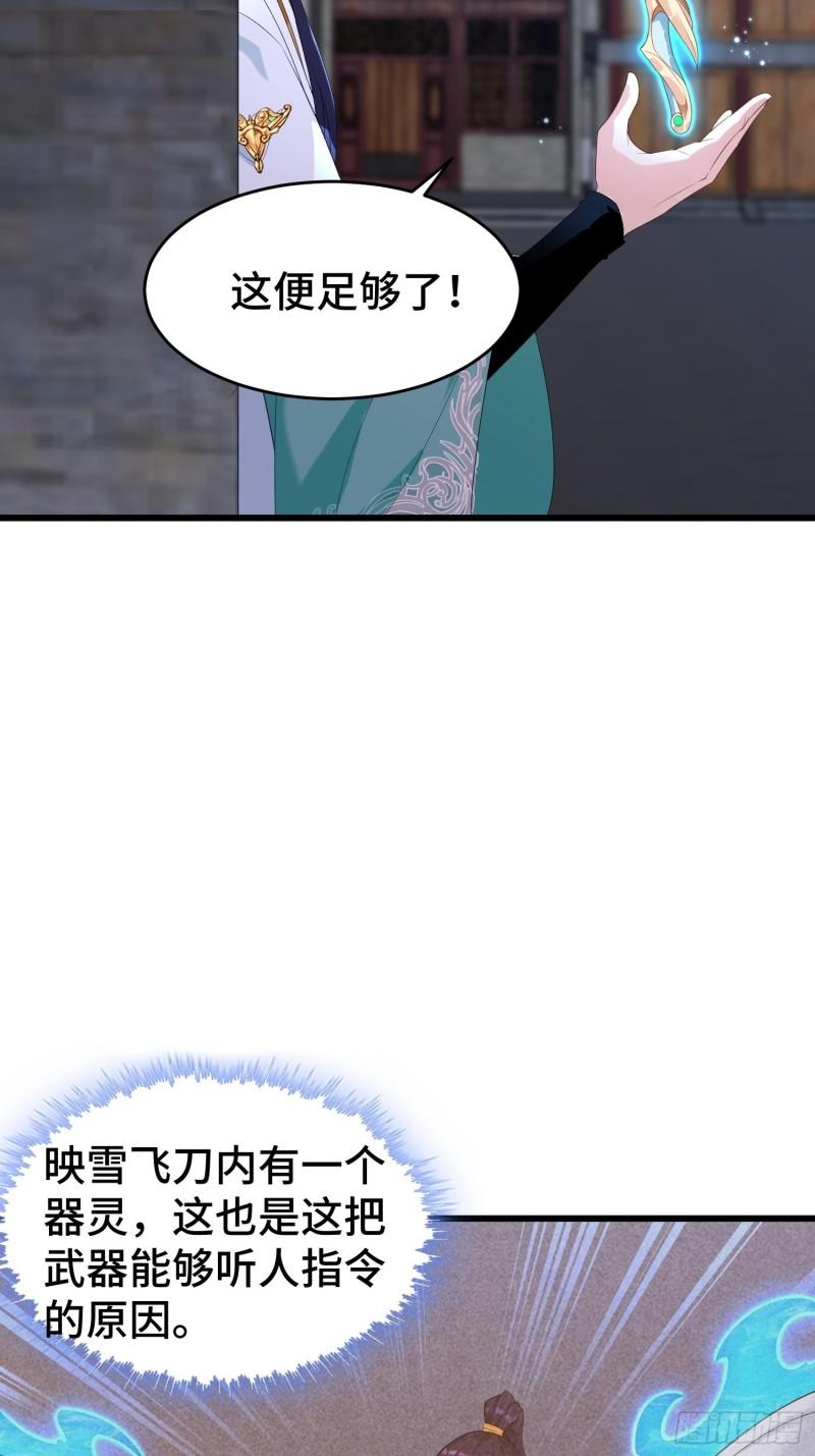 绝世宝刀33