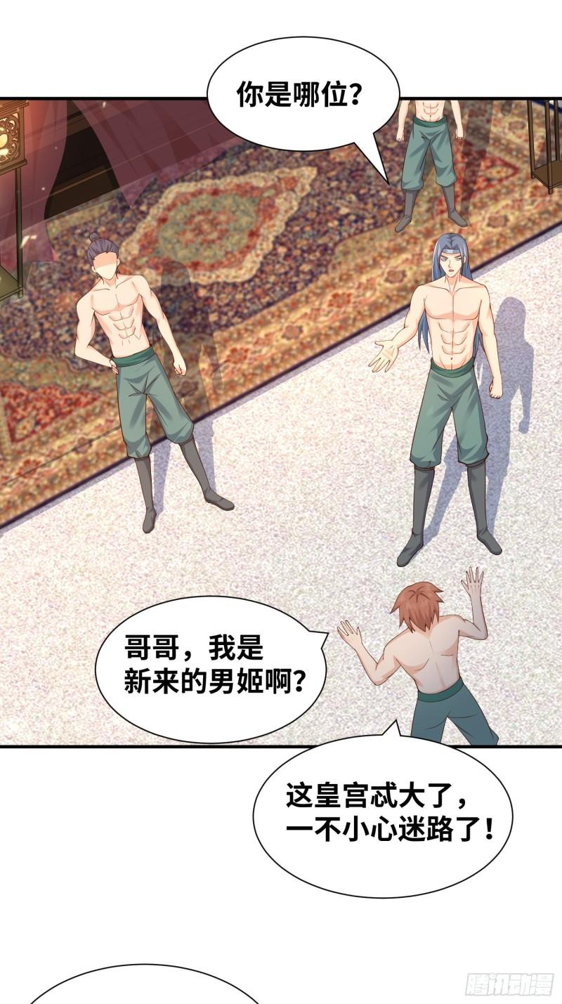 夜访皇宫32