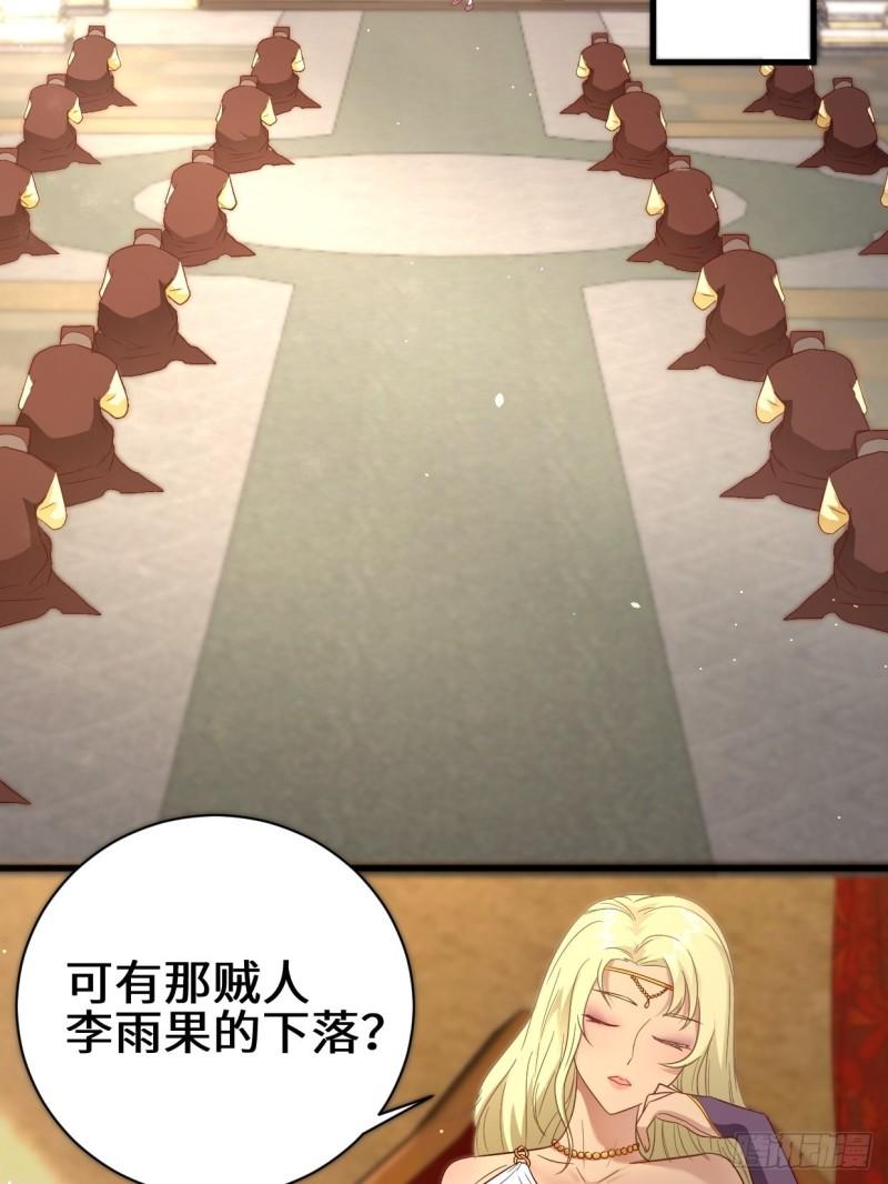 挟持女皇14