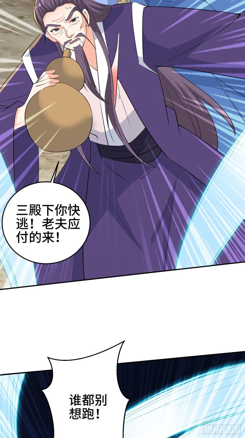 争分夺秒36