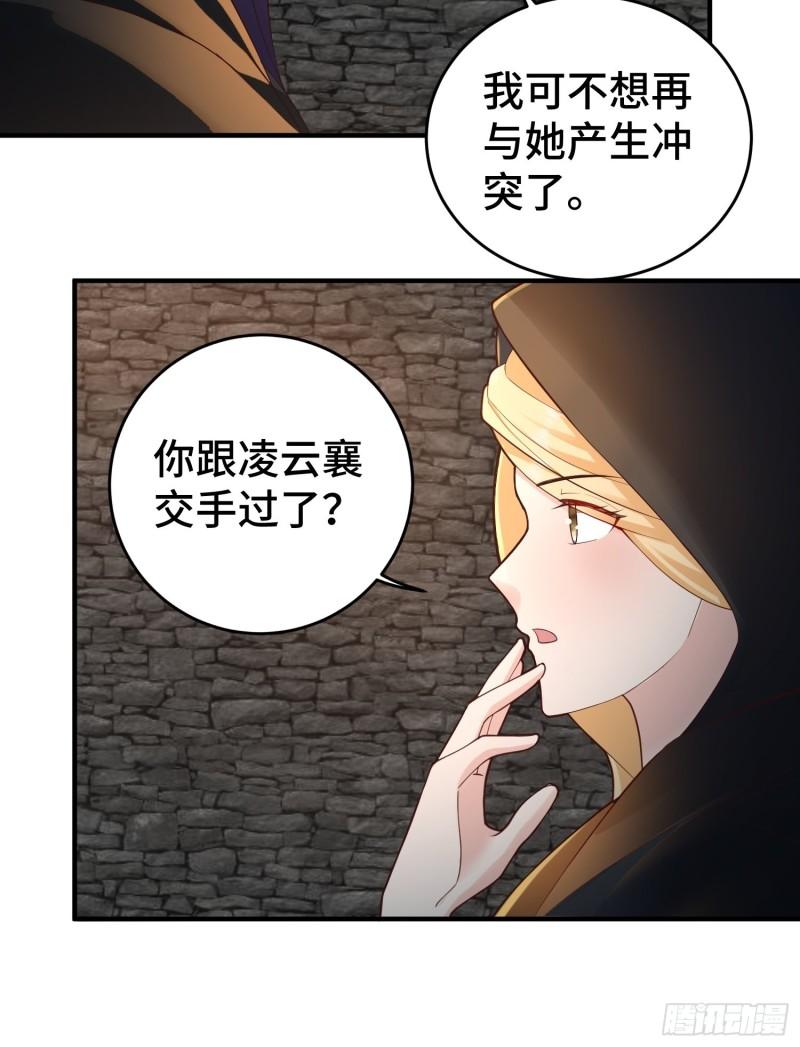败者食尘26