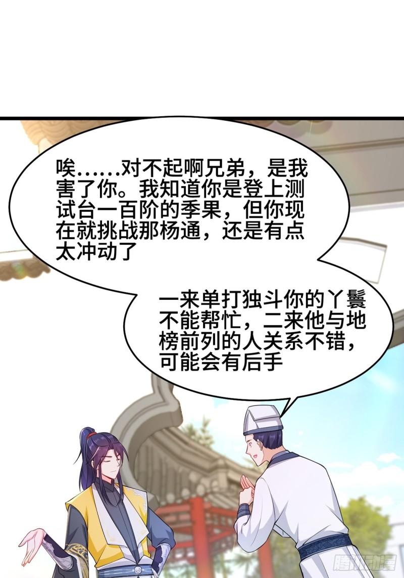 禁忌傀儡2