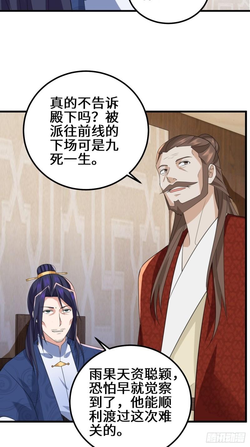 乱世之始12