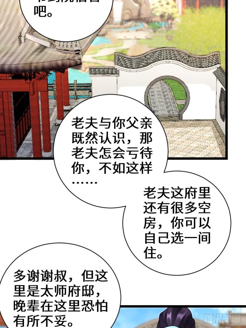 谢太师26