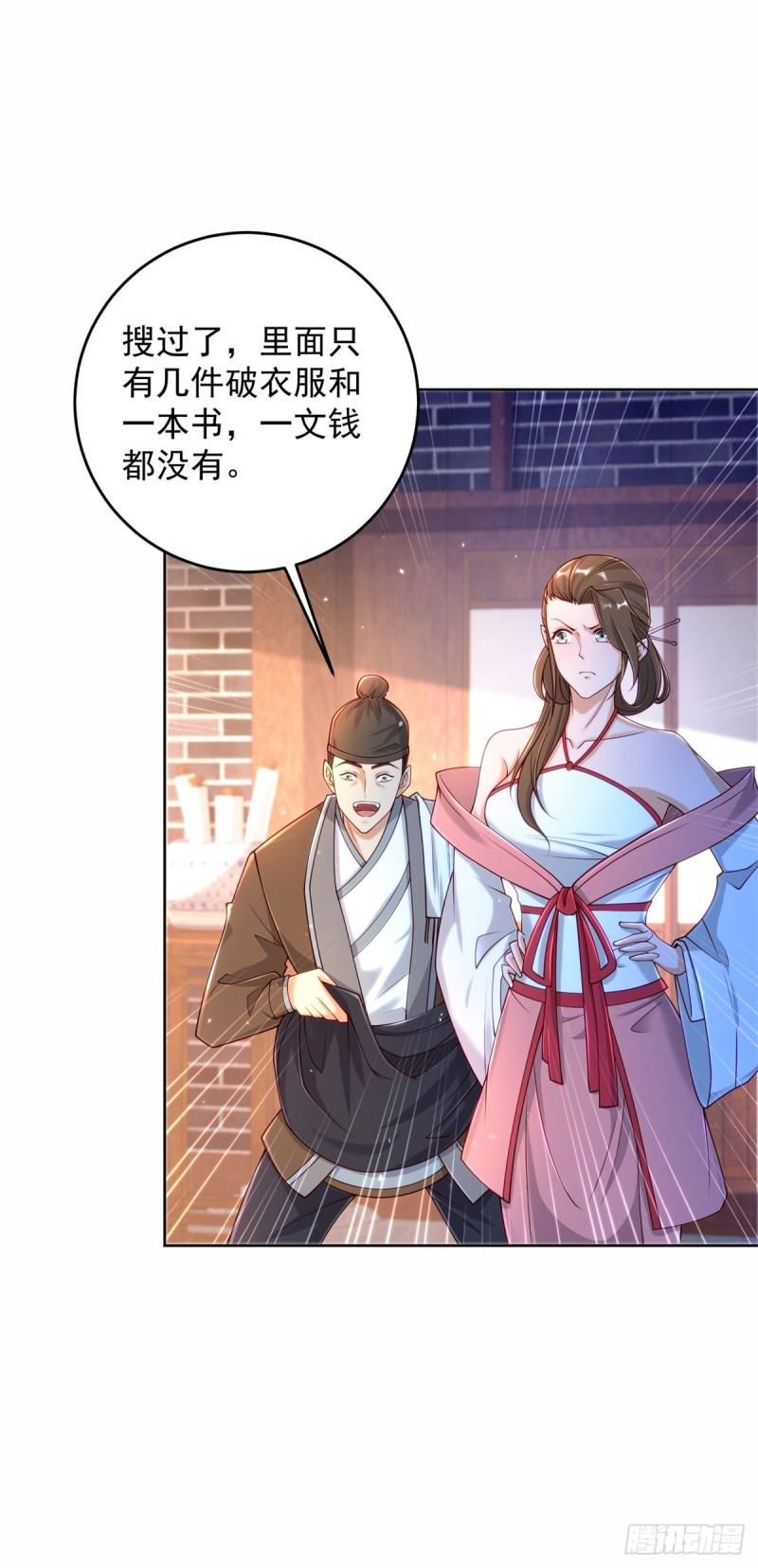 虎落平阳4