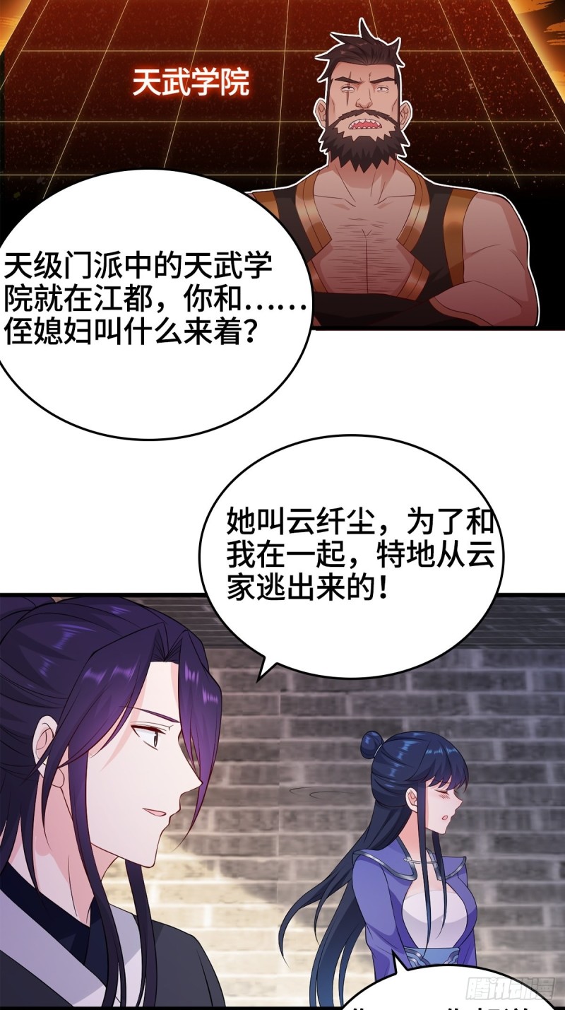 会见狼主29