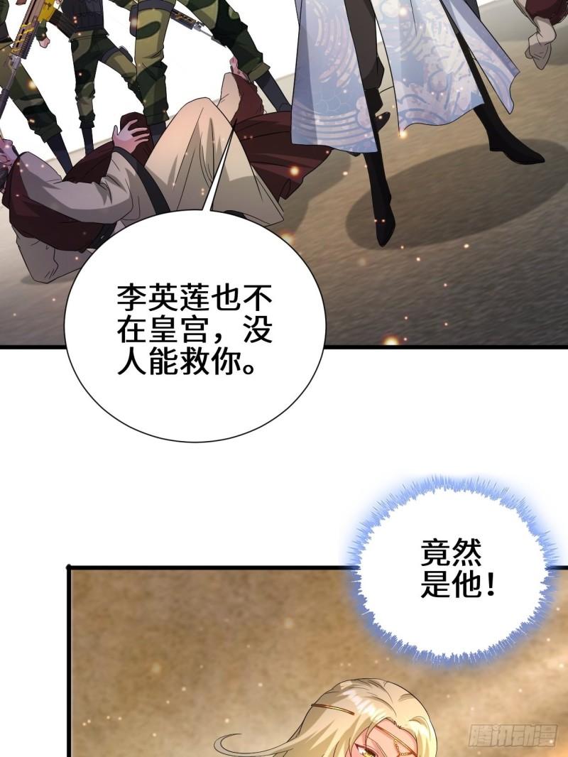 挟持女皇22