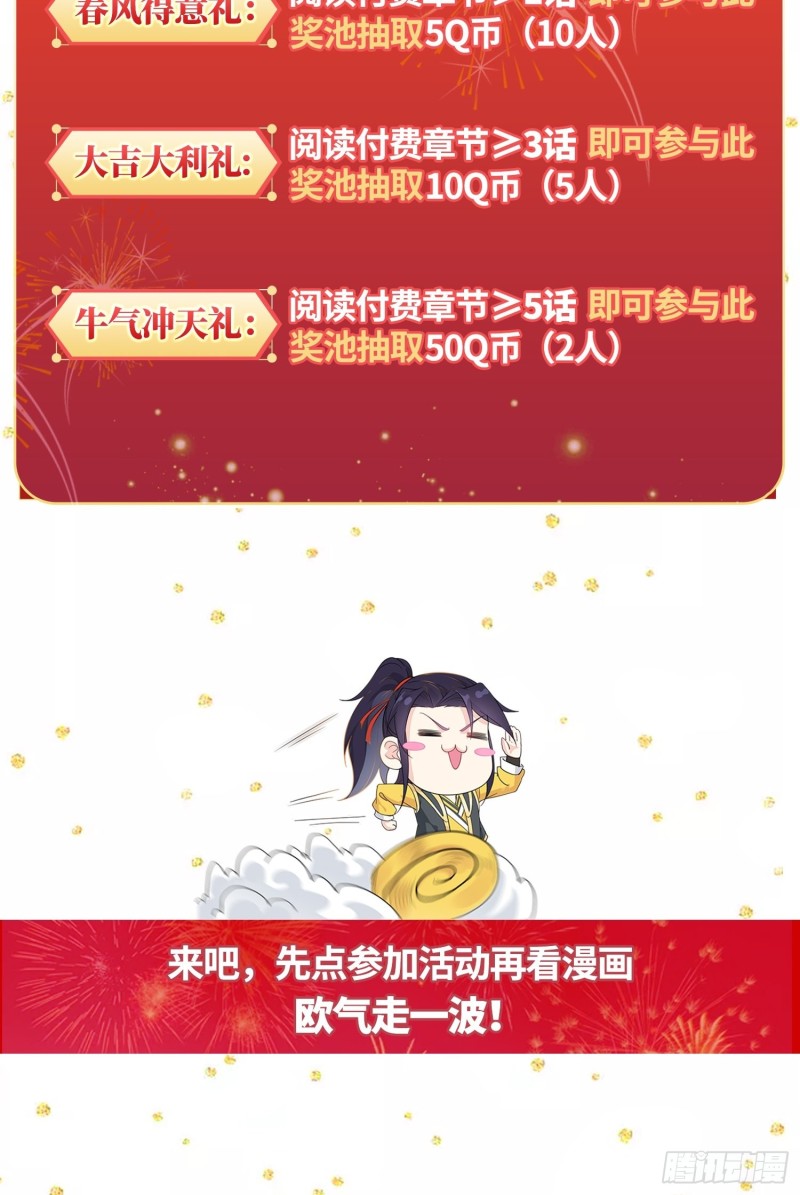 血蛟再现37