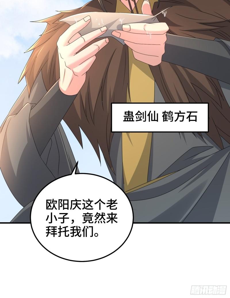京城事变12
