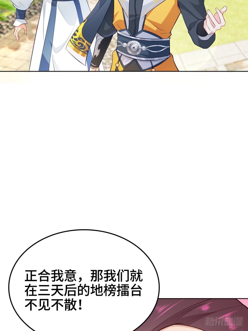 收服智囊44