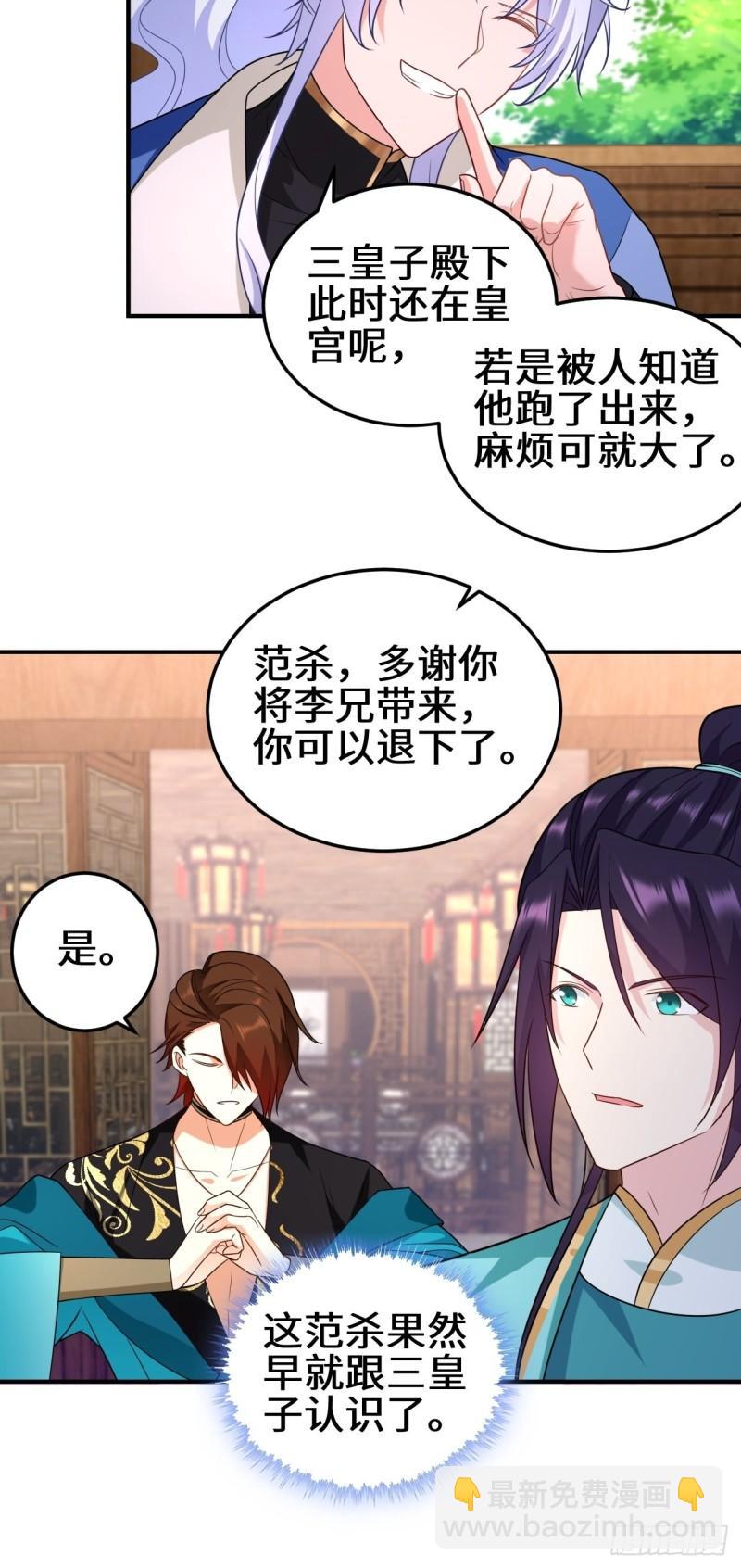 会见苏三17