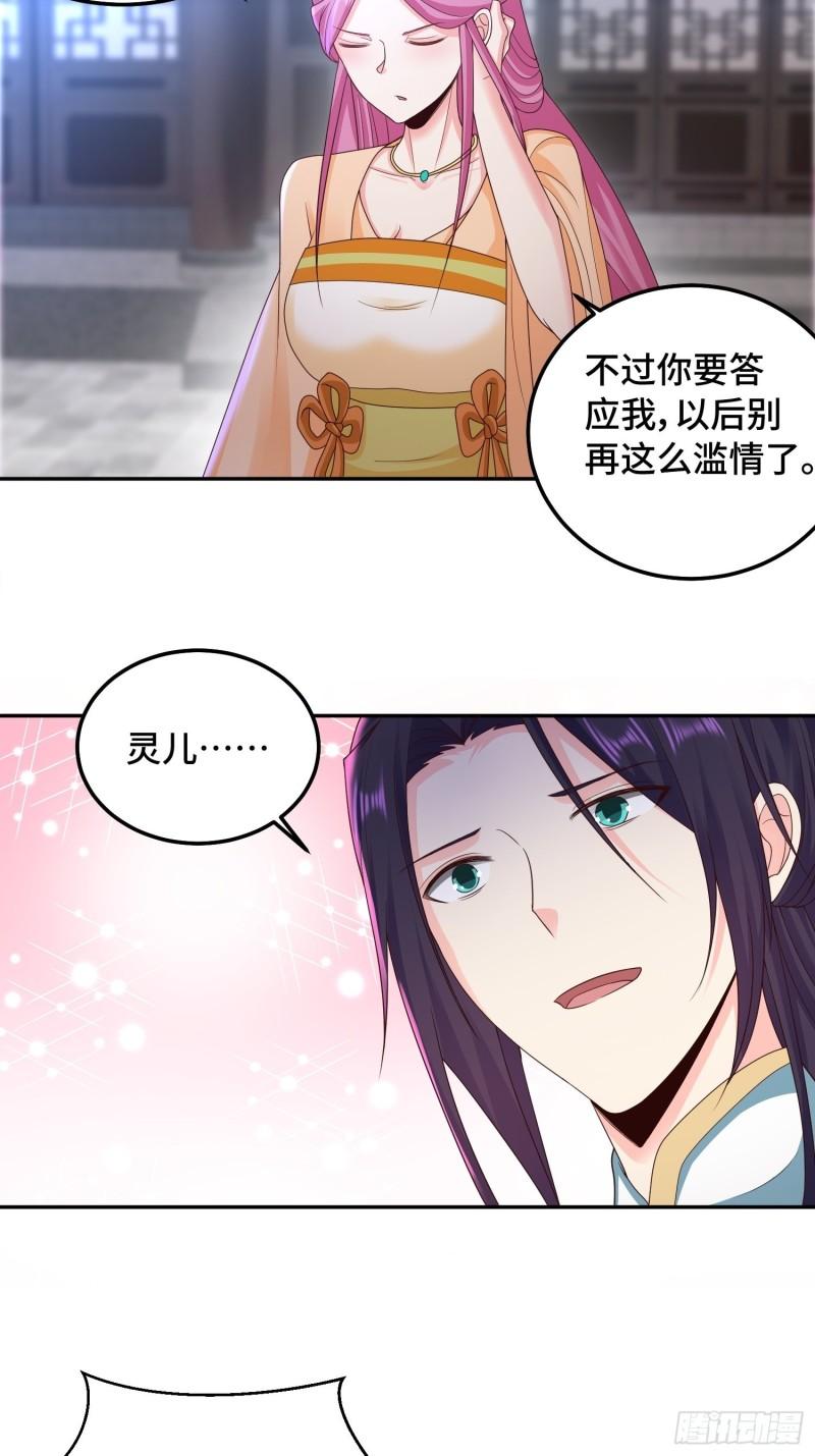 生命巨龙的下落11