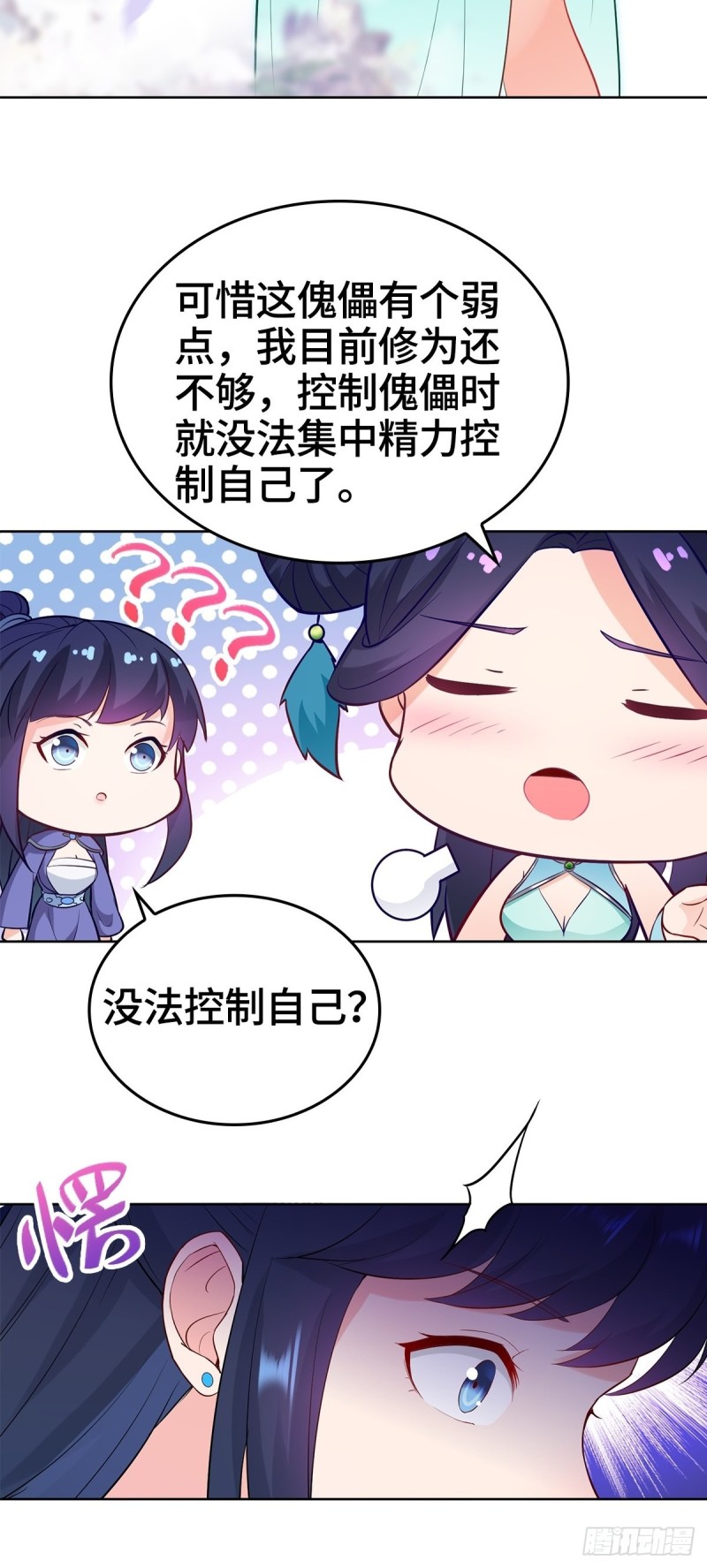 固有一死34