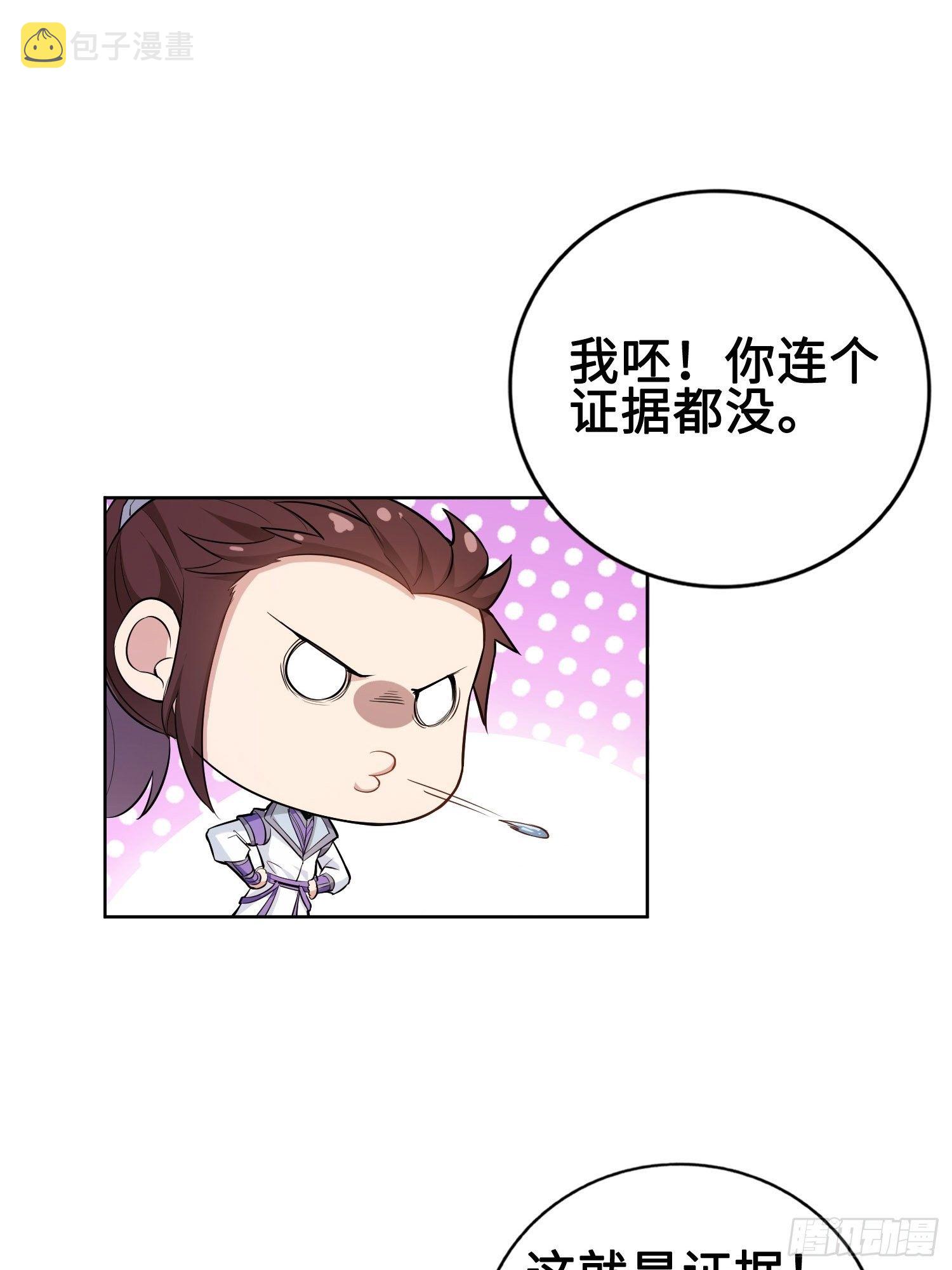 杀上灵蛇山寨25