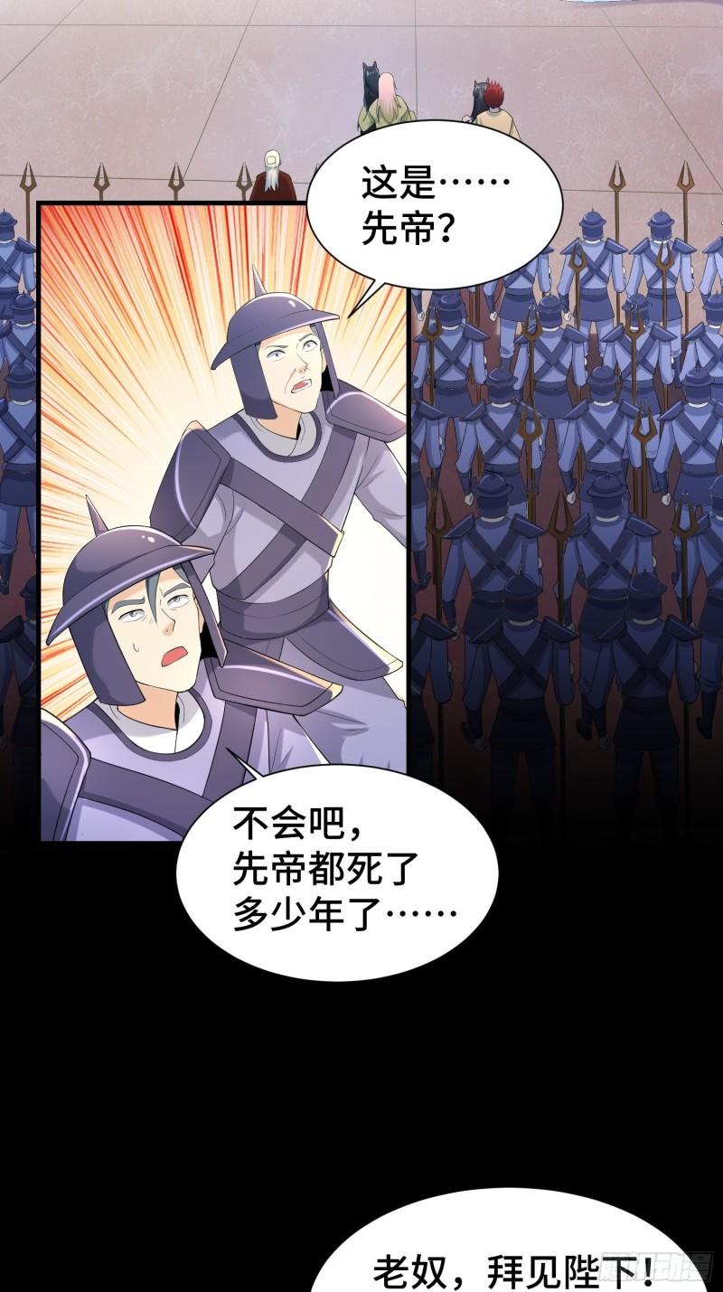 先帝降临28