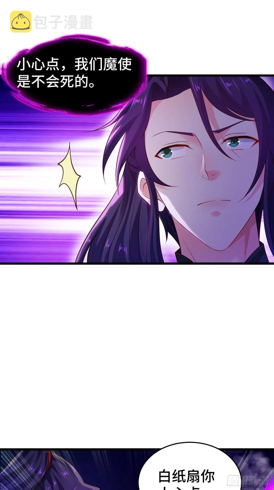 七大使魔23