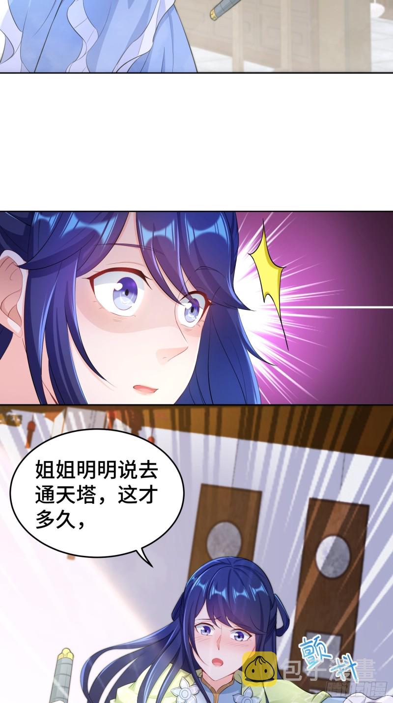初探通天塔28