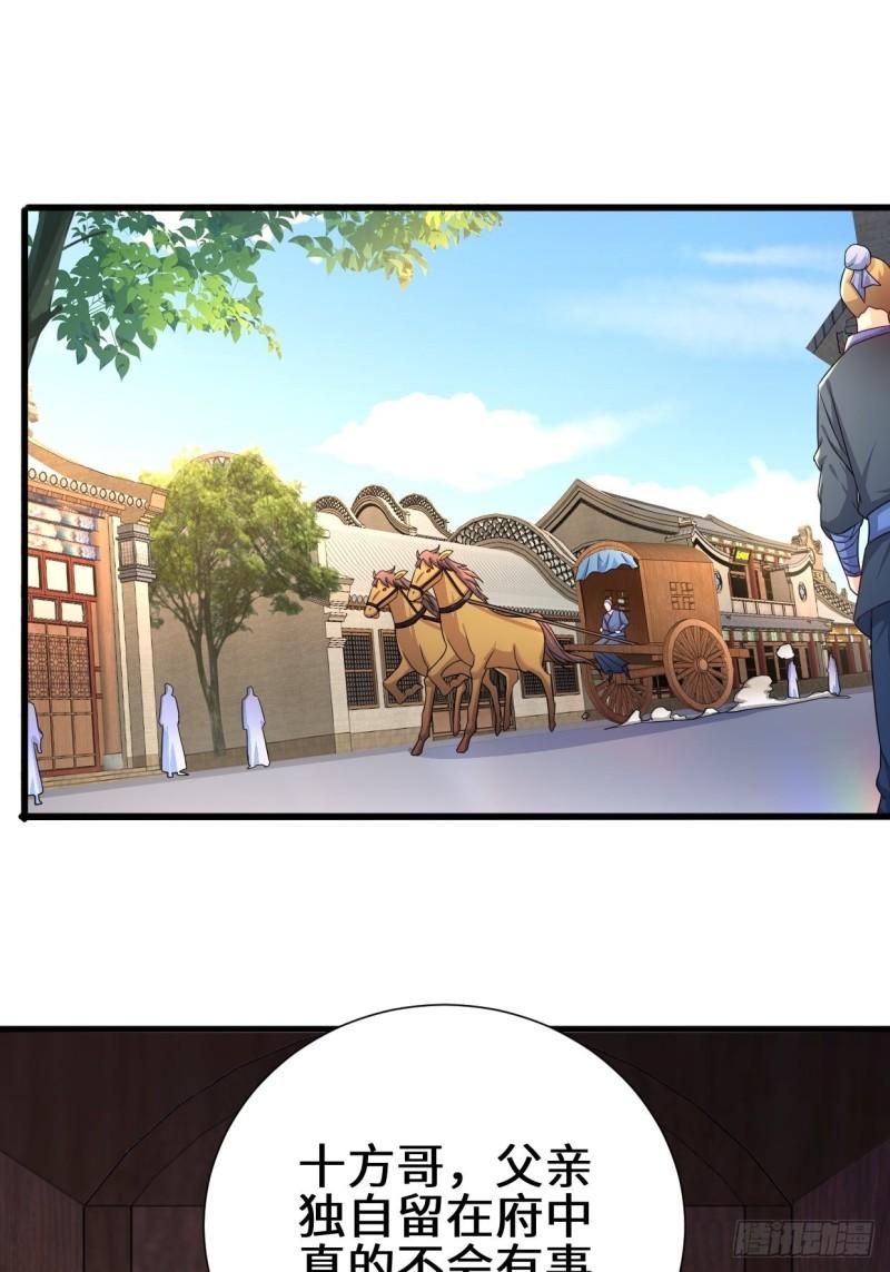 相爷的考验2