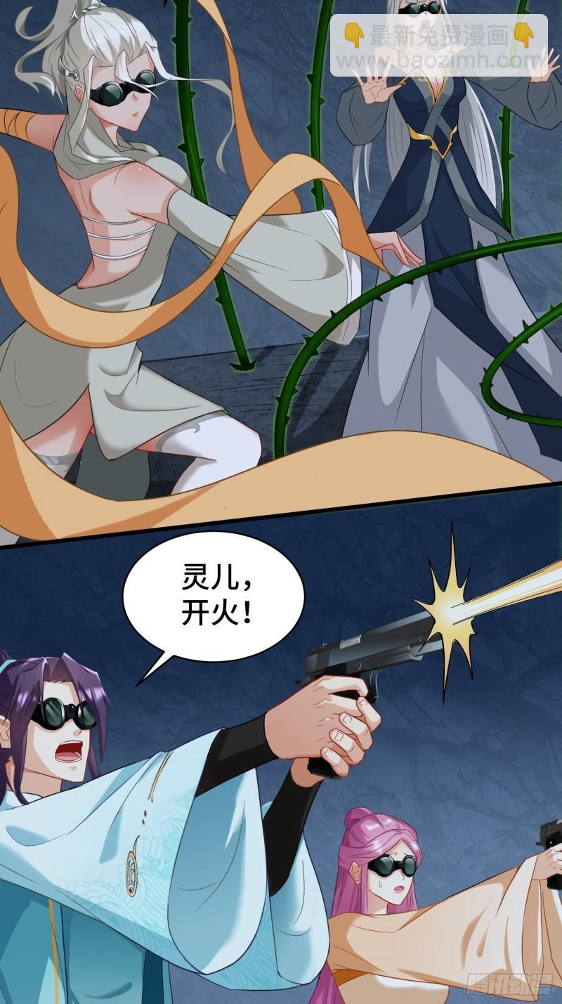 诡异的龙人20