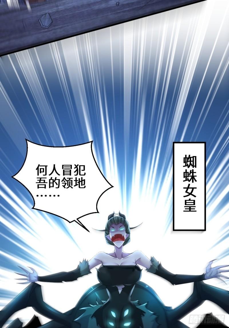 蜘蛛女皇17