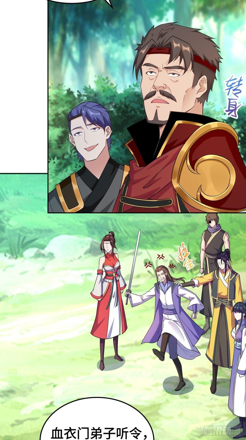 三门魁首26