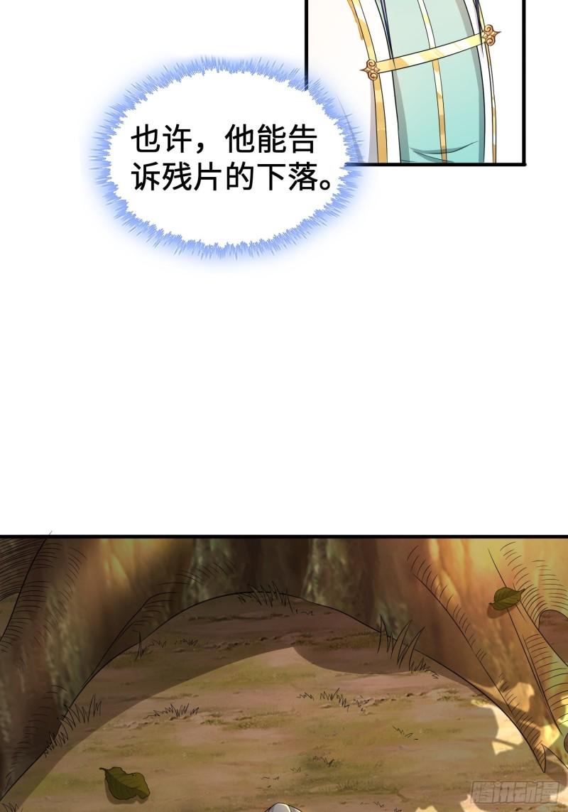 神教的秘密19