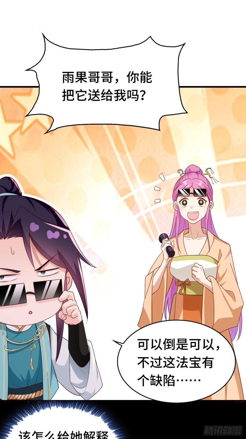 决战龙人族26