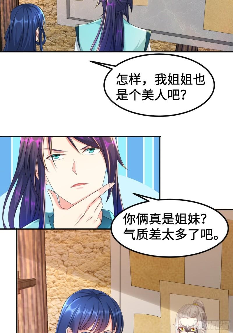 丫鬟白骨哀24