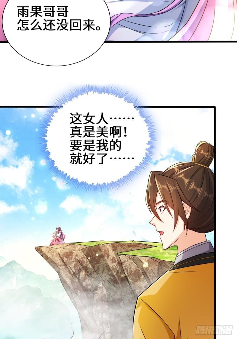 祸水东引4