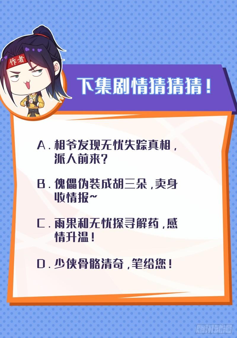 仙狐楼33