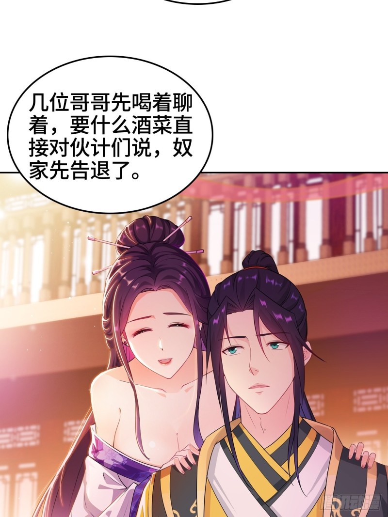 贼心不死32