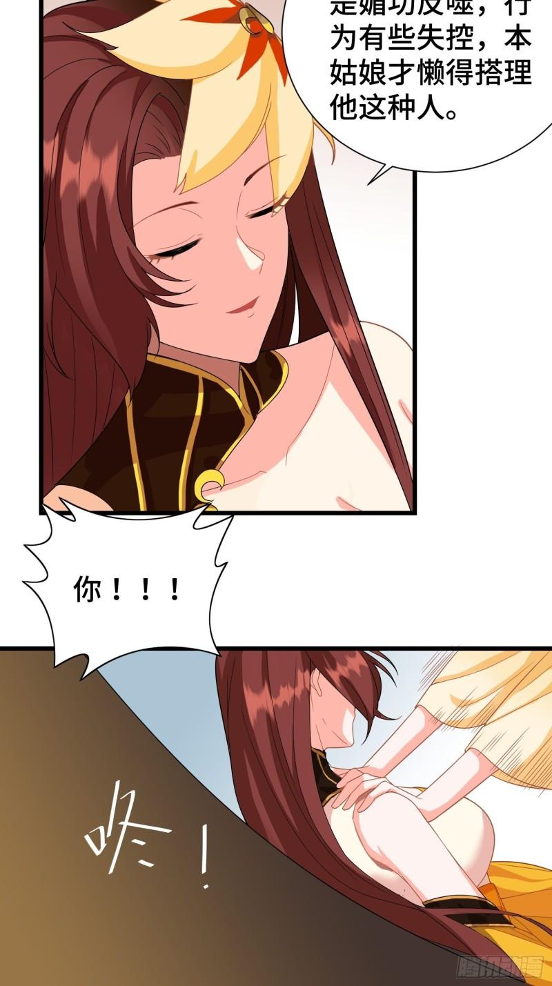 争风吃醋29