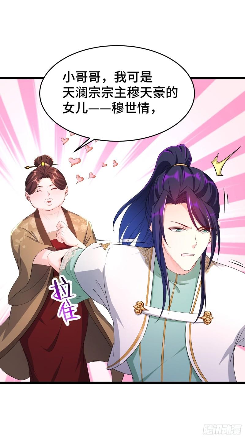 听风阁富婆？12