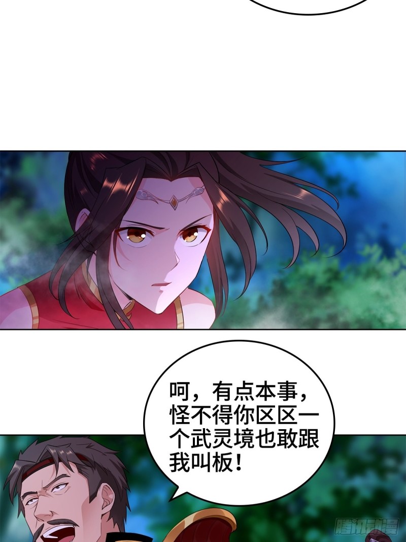 血衣门姑爷36
