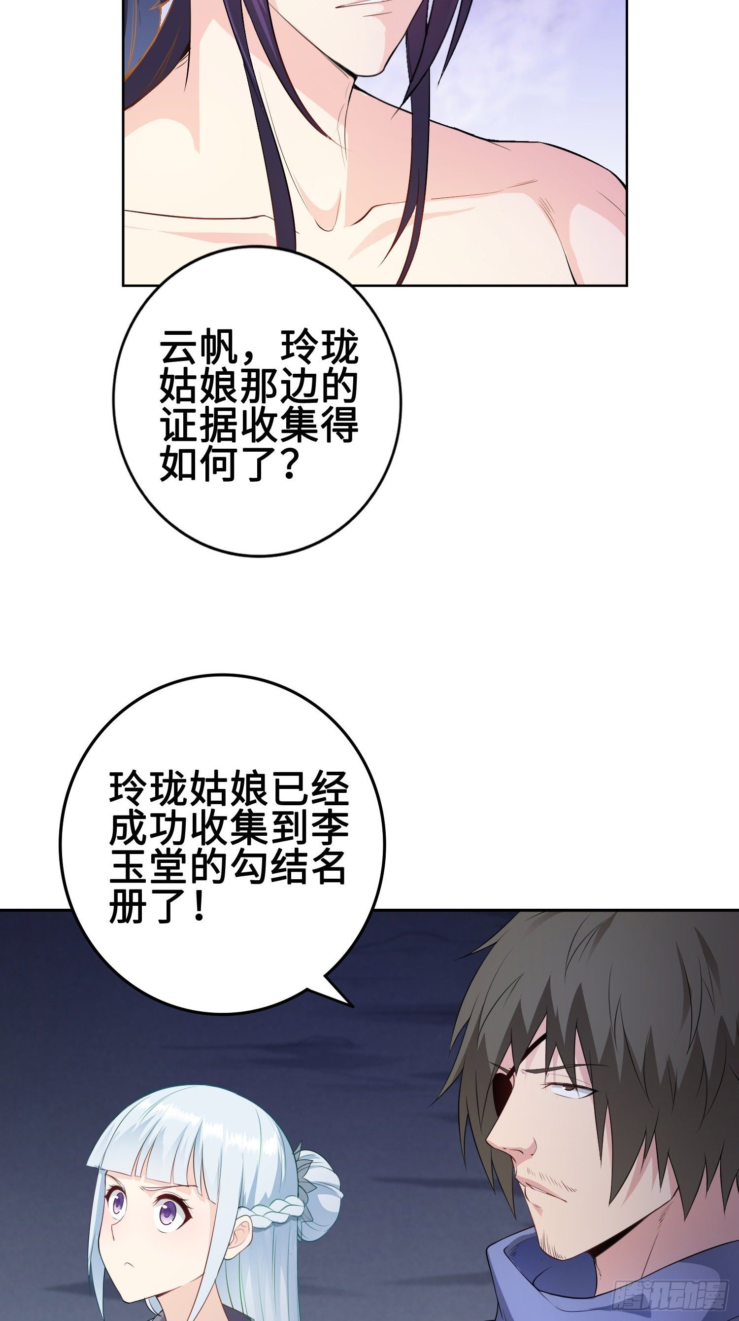杀上灵蛇山寨7