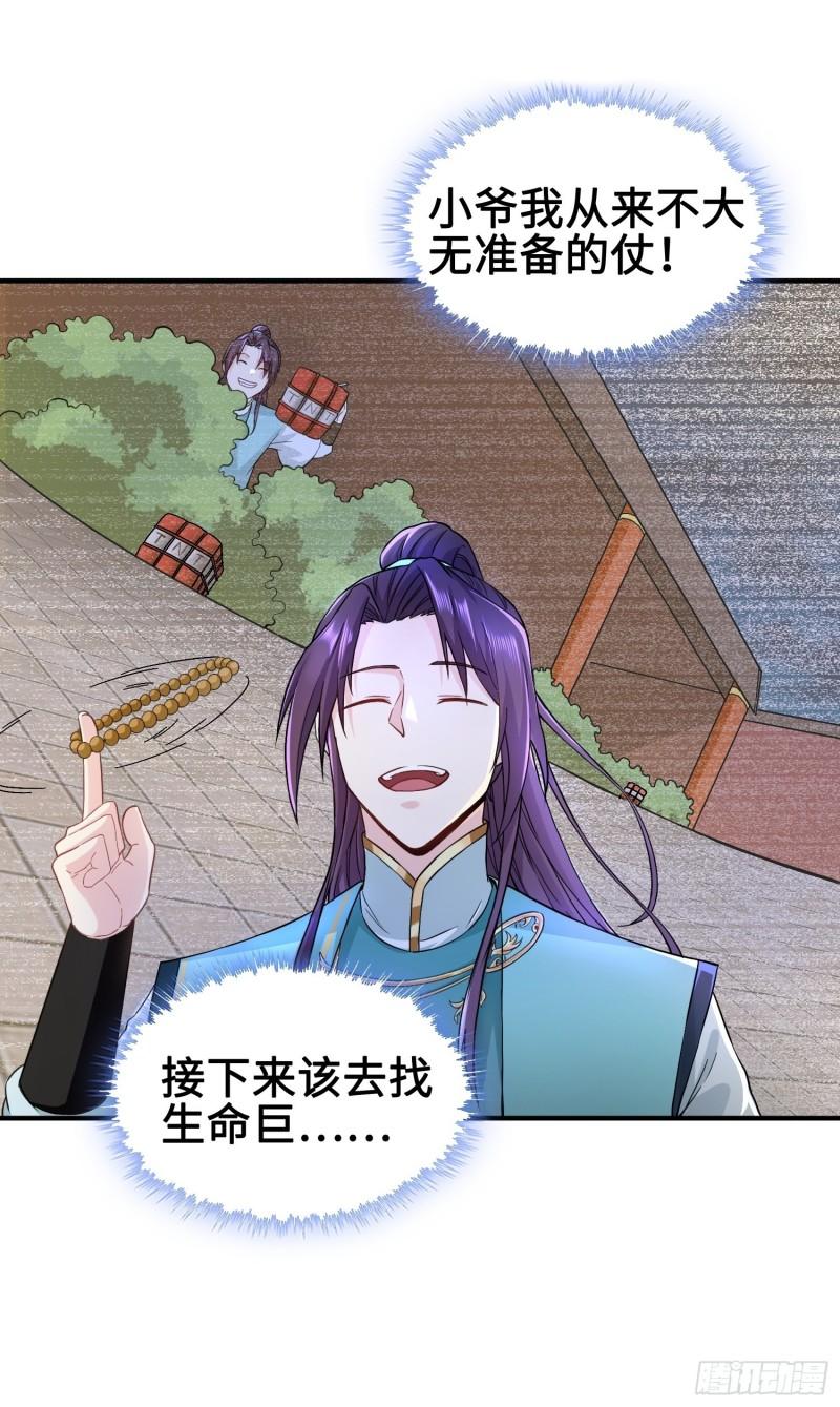 背信弃义4