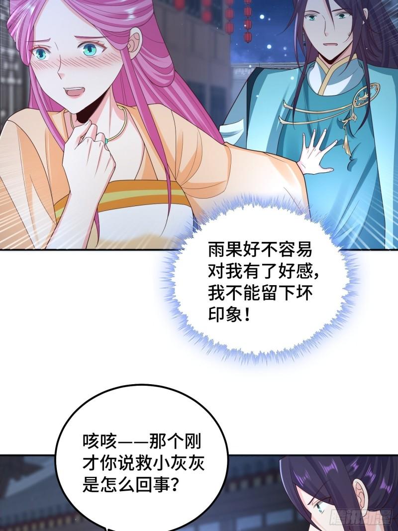 生命巨龙的下落8