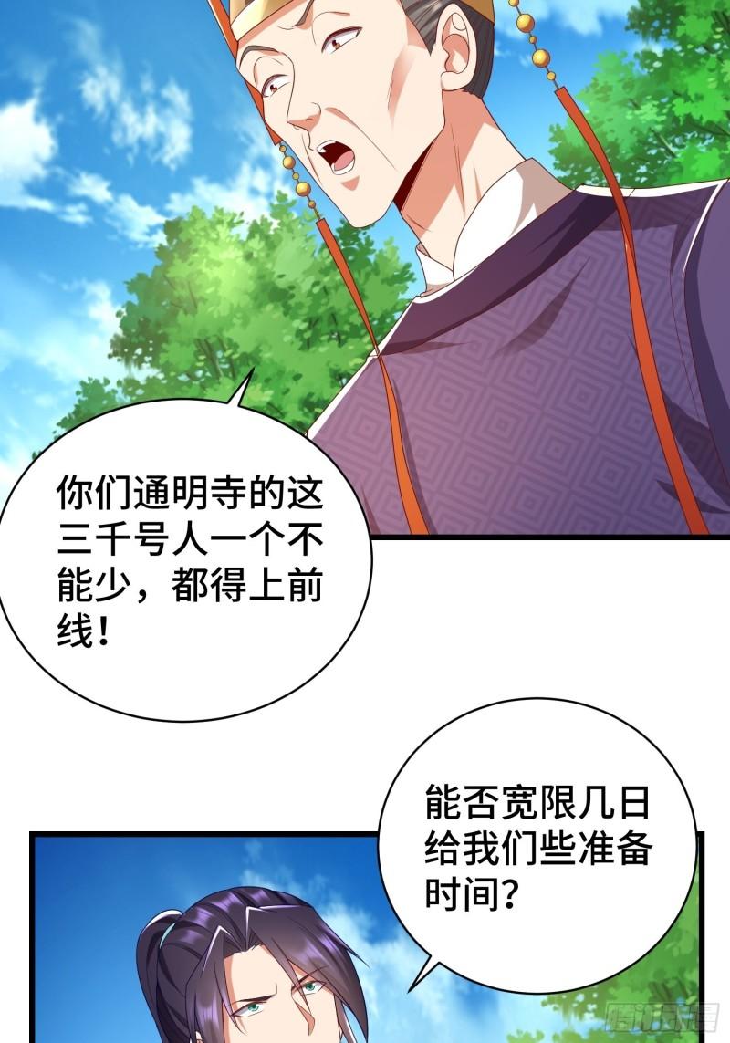 乱世前夕5