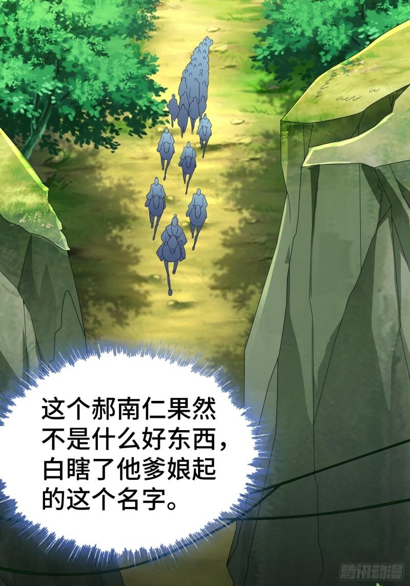 行军遇险3