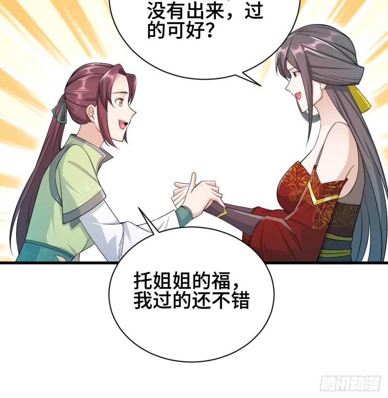 商盟背后的危机8