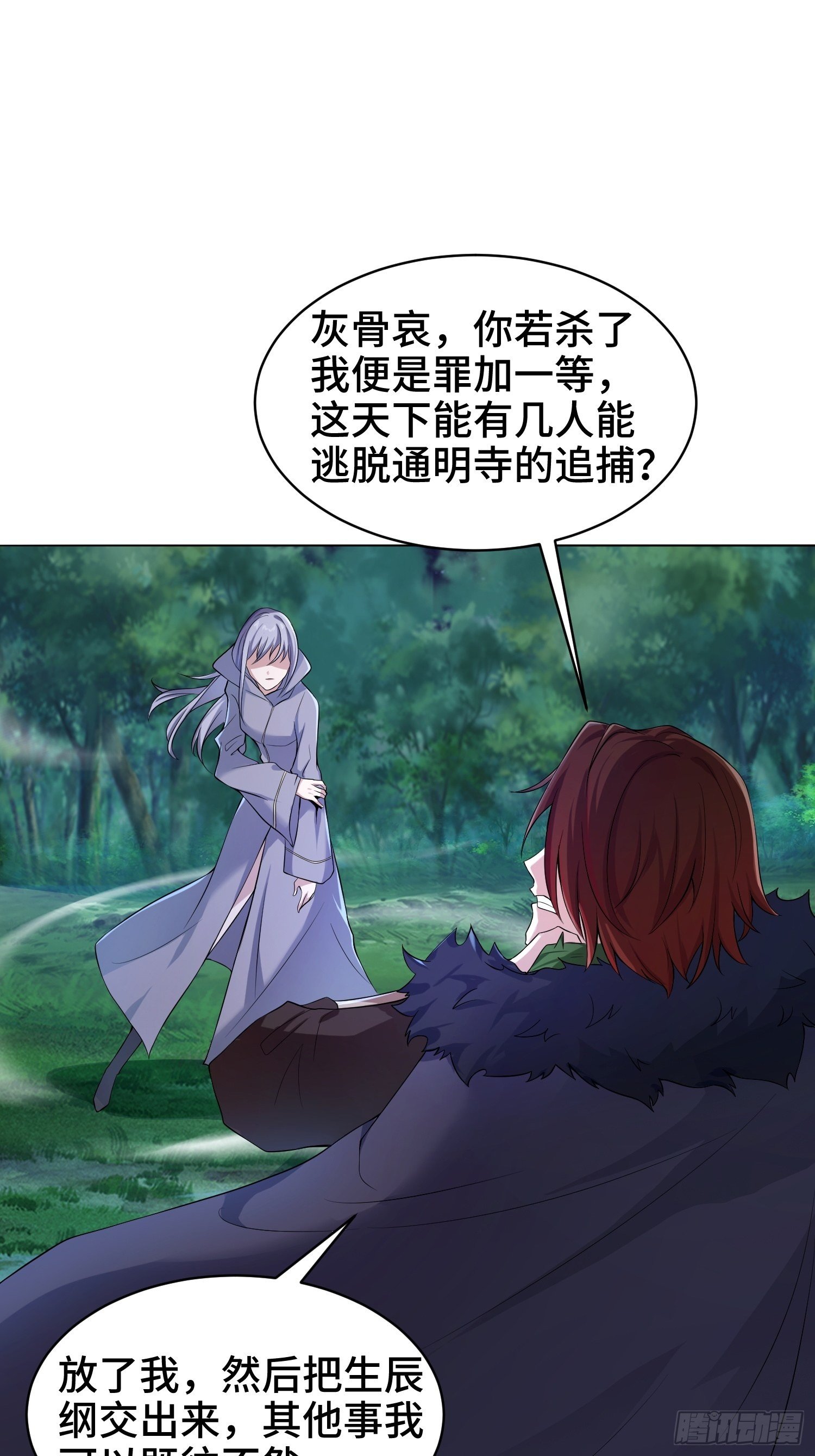 灰骨哀26