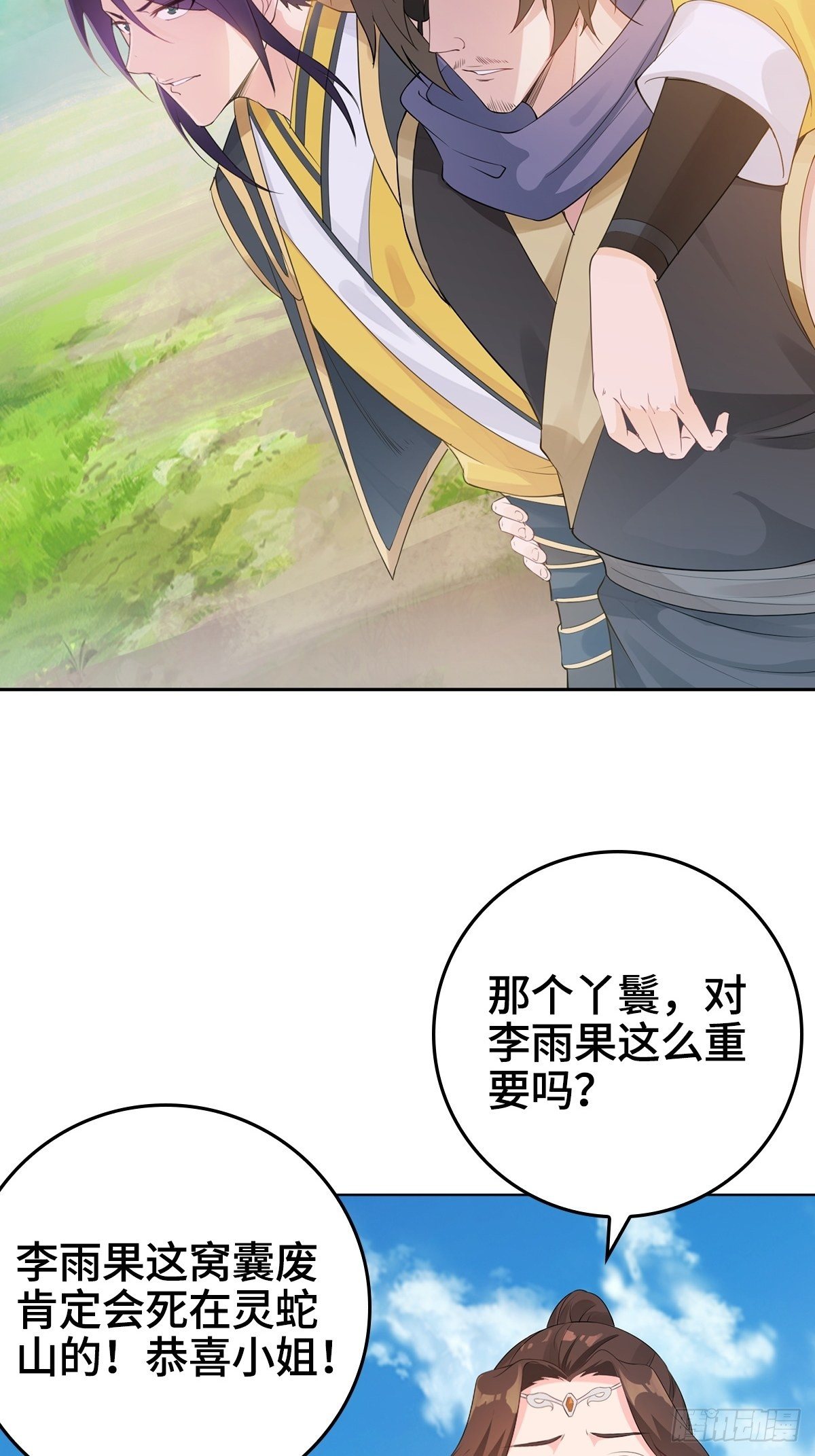君雪被抓走了！21