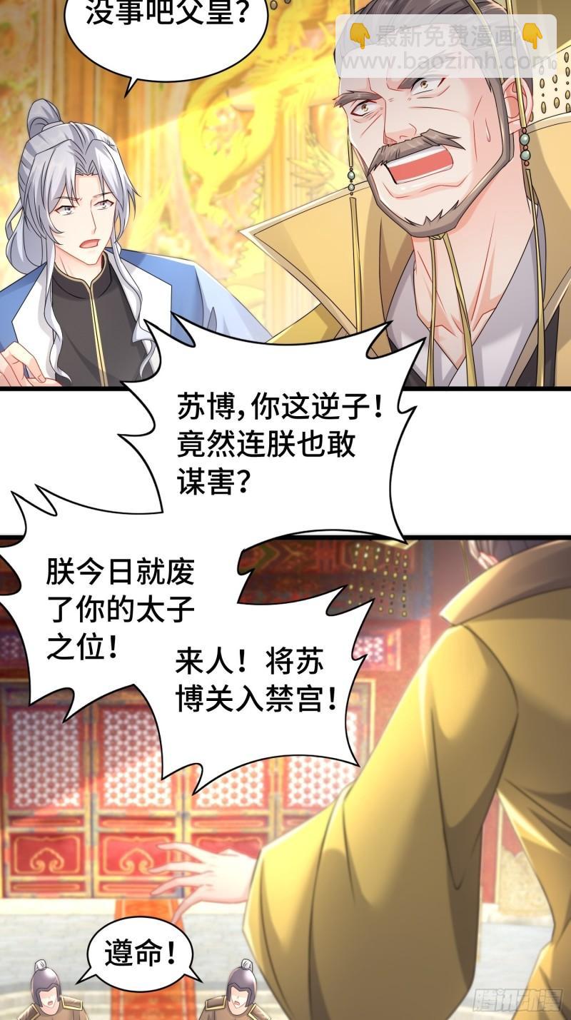 孤注一掷23