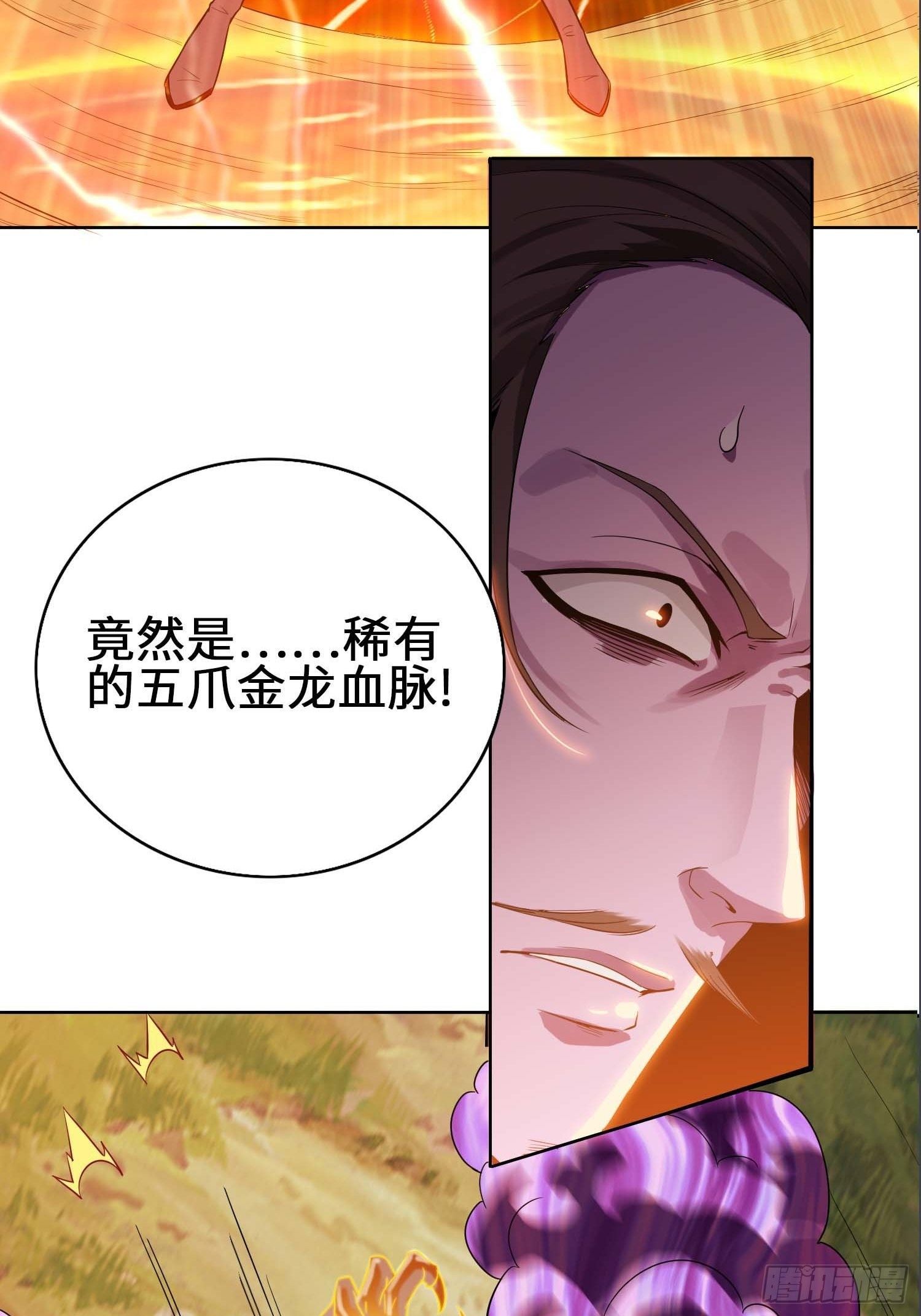 毒皇的陷阱28
