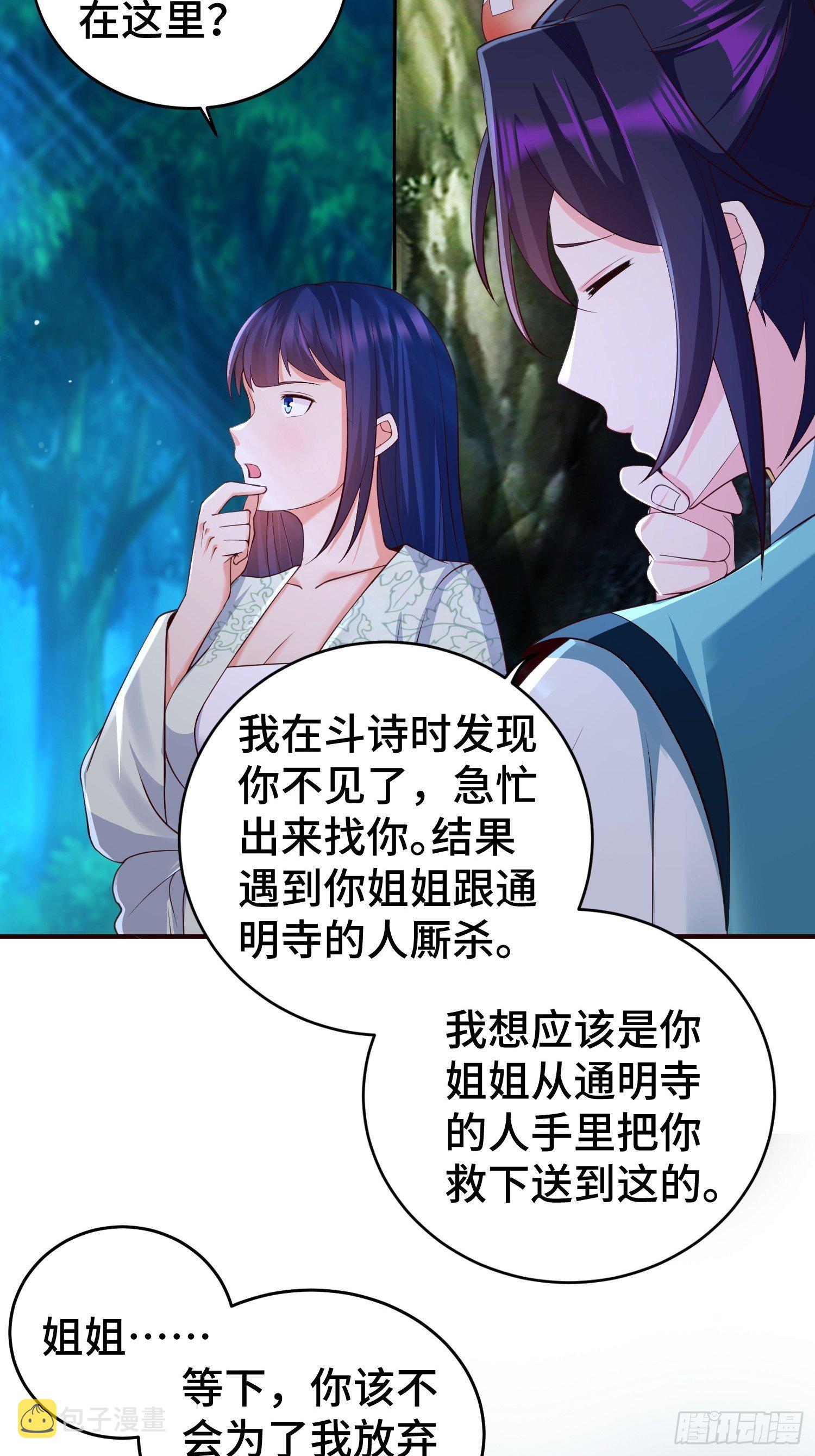 装神弄鬼41