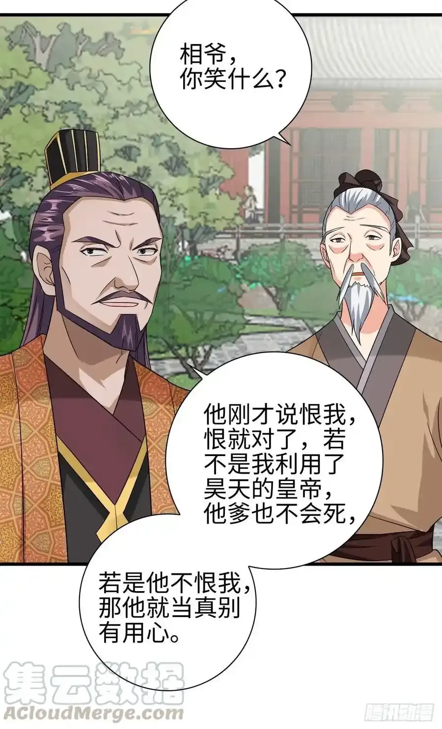 司徒无忧的体质28