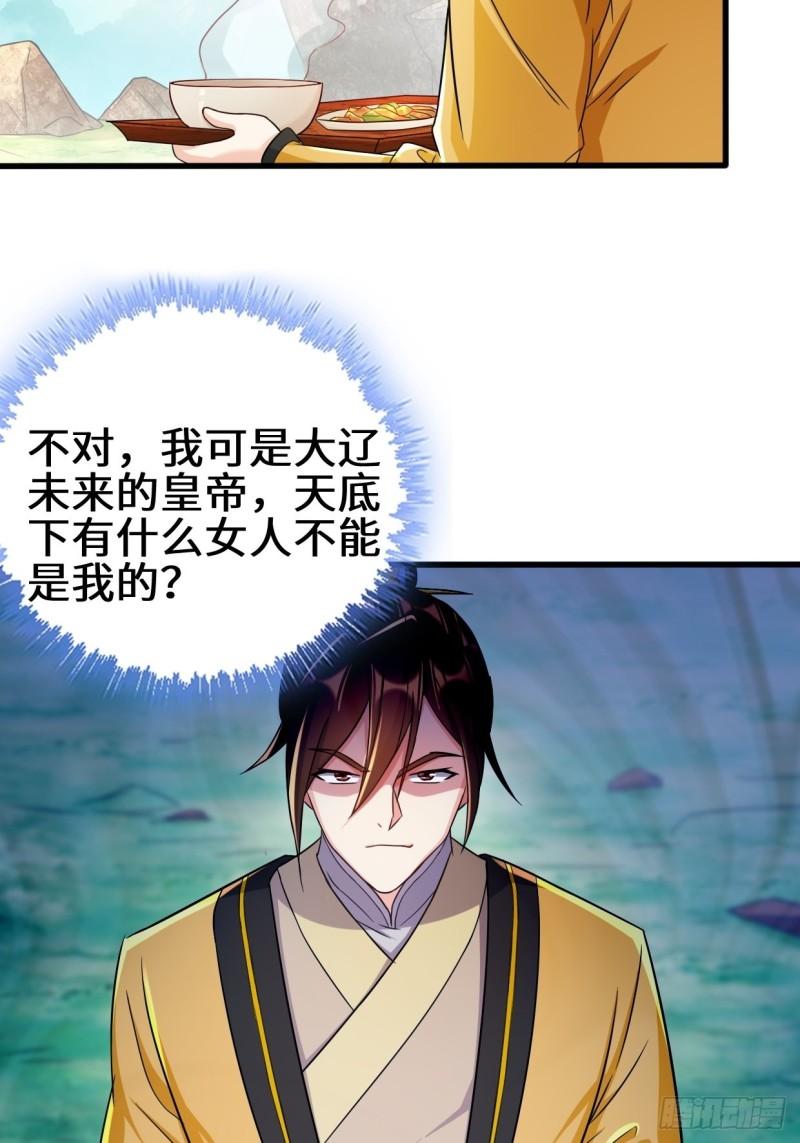 祸水东引5