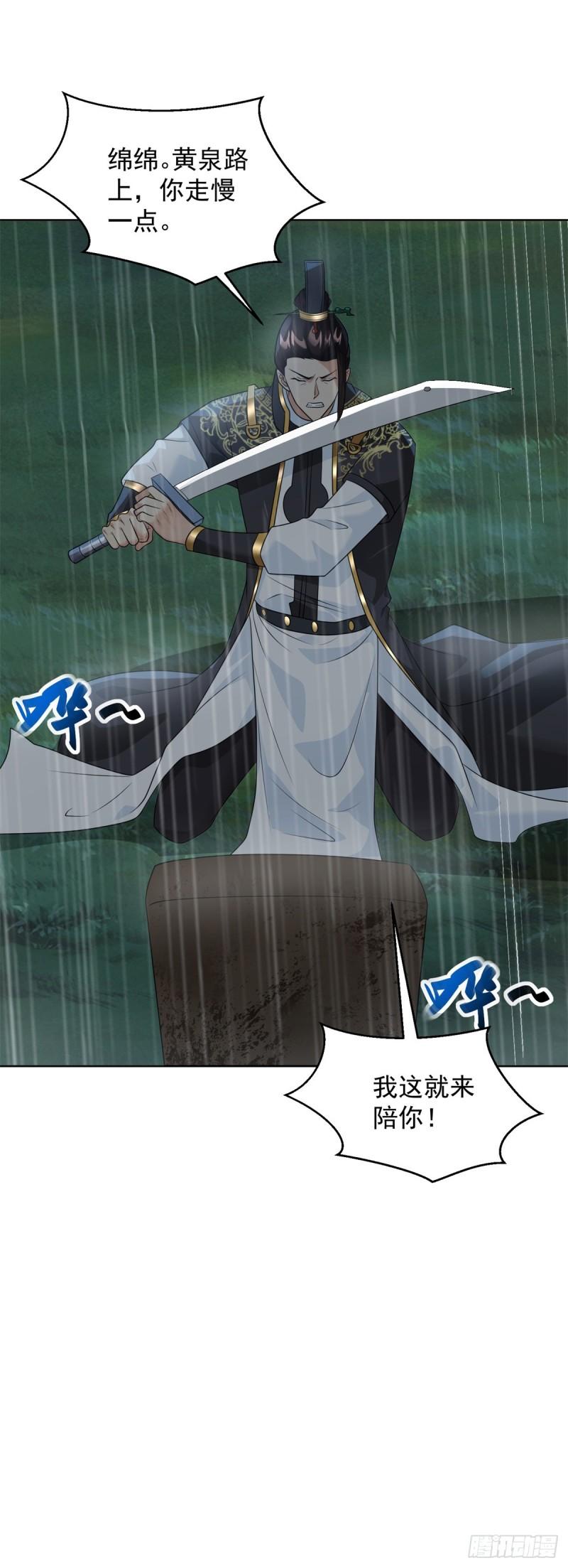 雨夜屠杀29