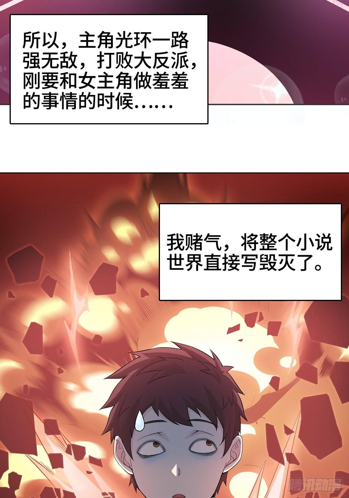 小说烂尾下地狱10