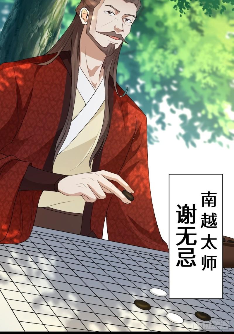 谢太师16